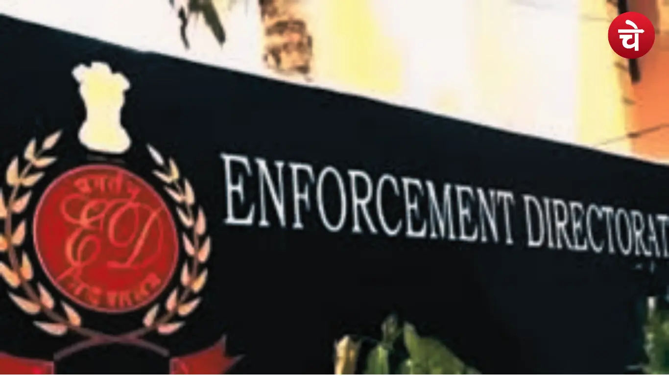 ED Vacancy 2026