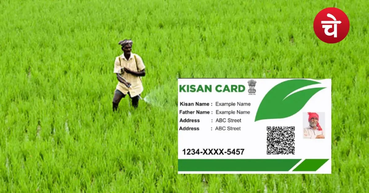 Farmer ID