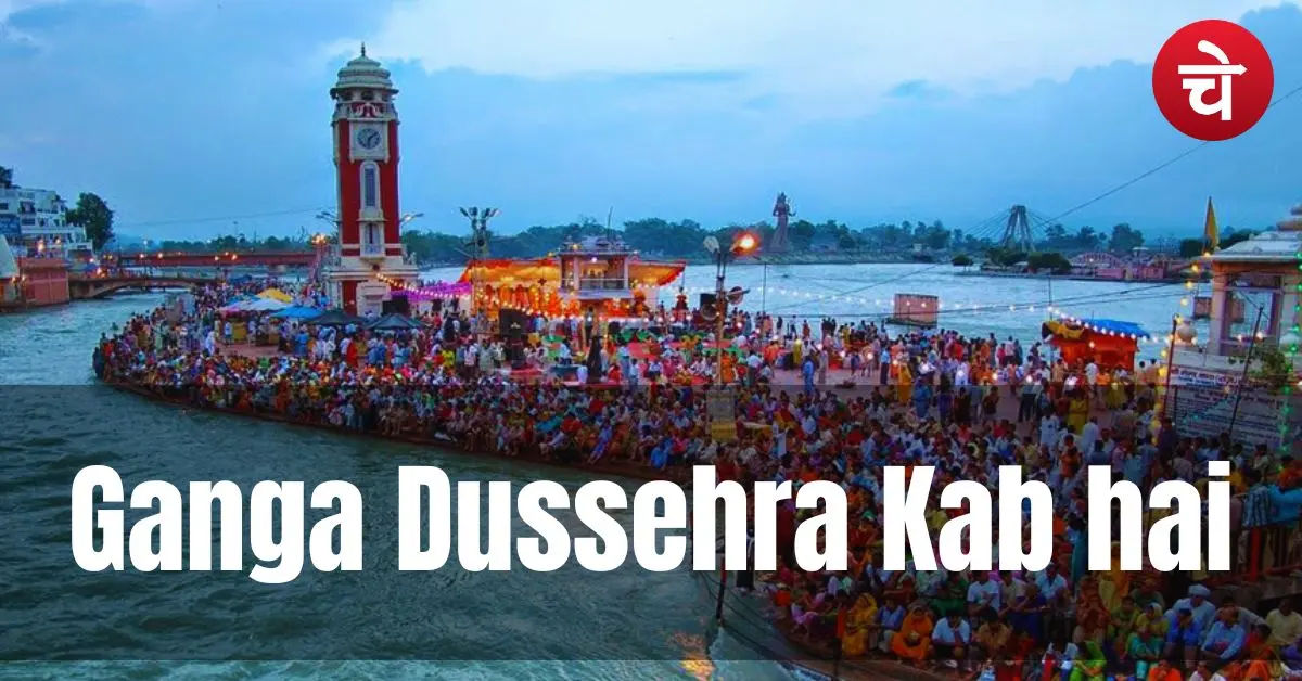 Ganga Dussehra