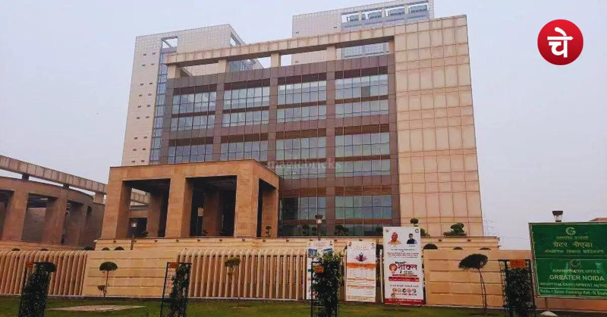 ग्रेटर नोएडा प्राधिकरण की बैठक में बड़ा फैसला, शहर के विकास को मिलेगी नई रफ्तार