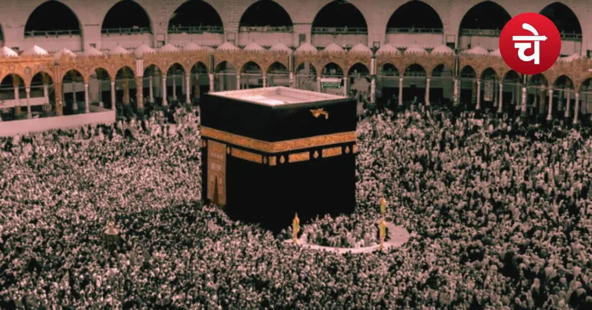 Hajj Yatra
