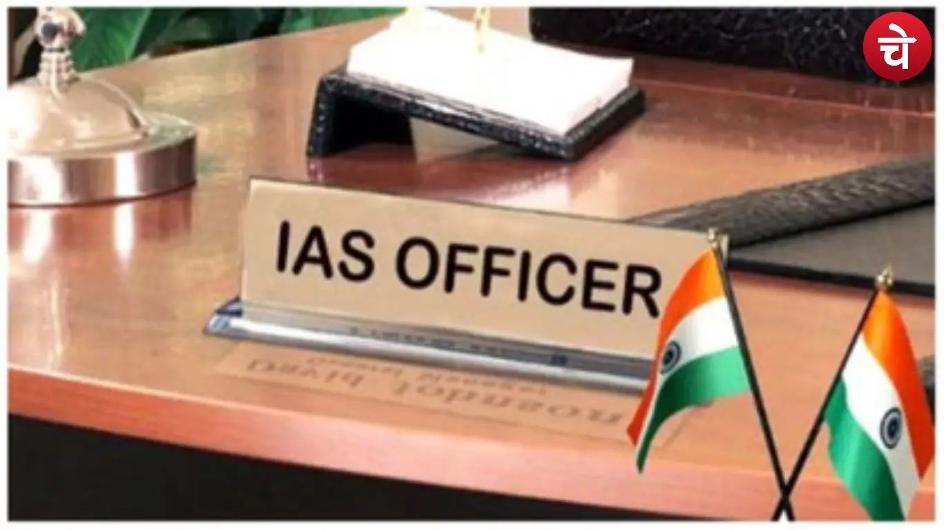 IAS Officer