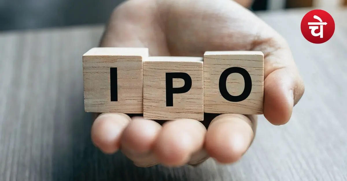 Share Market में IPO की बहार, जानें कौन-कौन से इश्यू खुलेंगे इस हफ्ते?