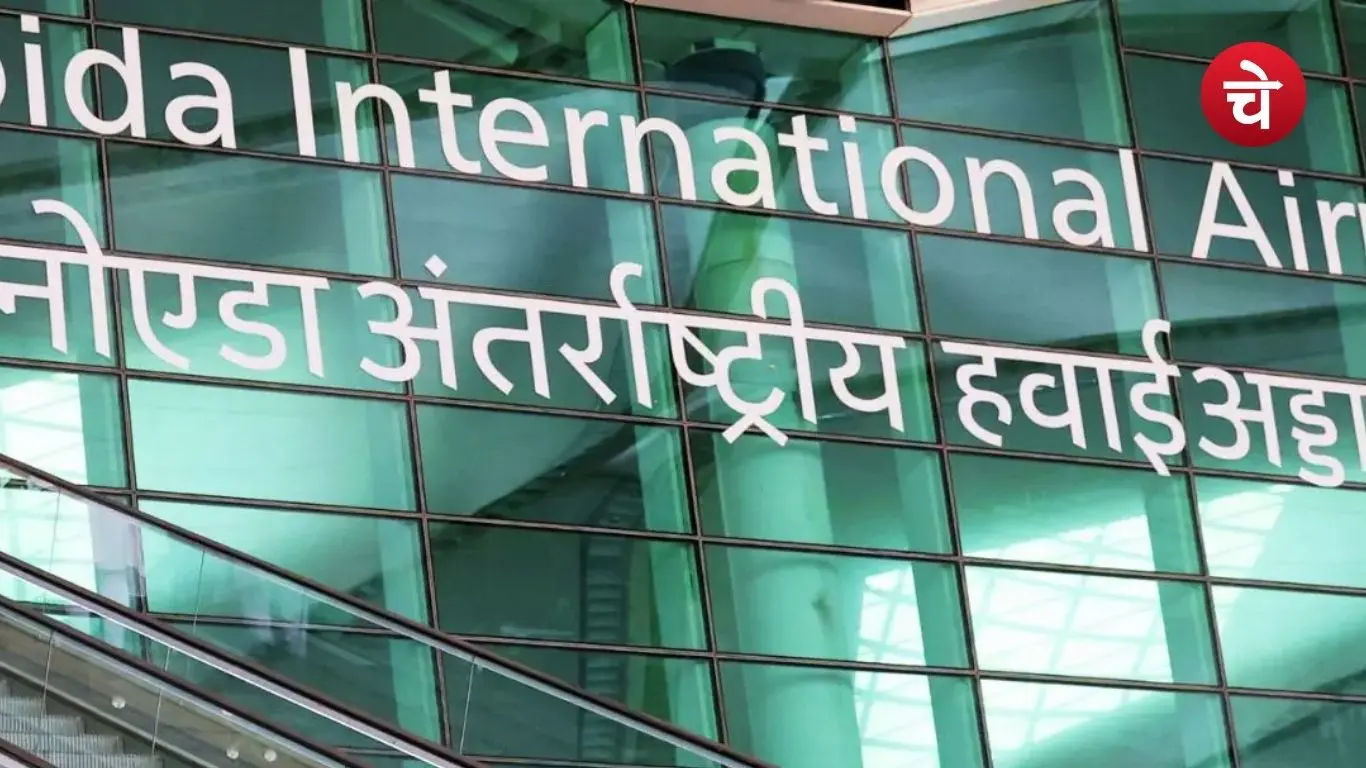 JEWAR AIRPORT