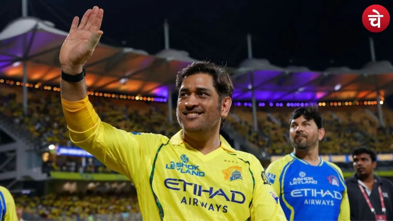 MS Dhoni