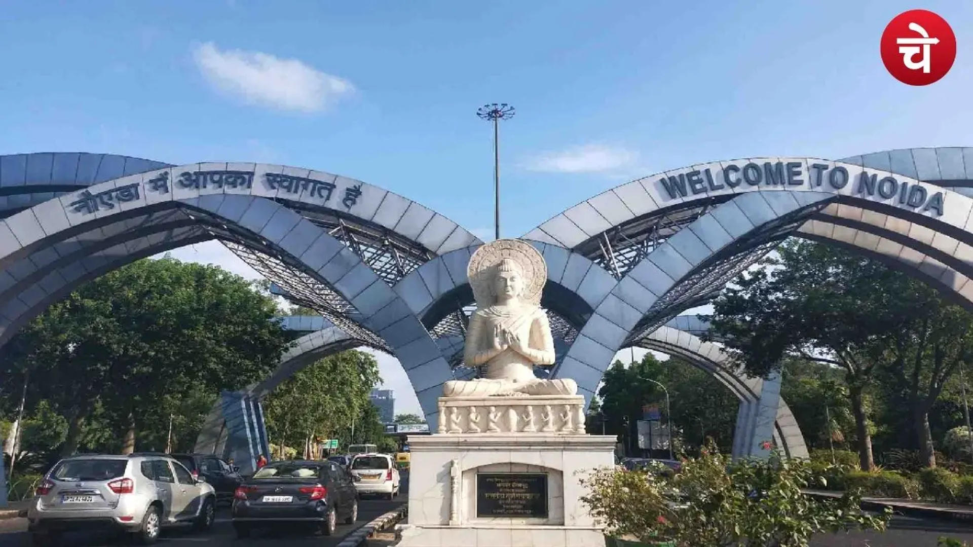 नोएडा, ग्रेटर नोएडा और यमुना प्राधिकरण में बड़ा फेरबदल, कई अधिकारी बदले गए