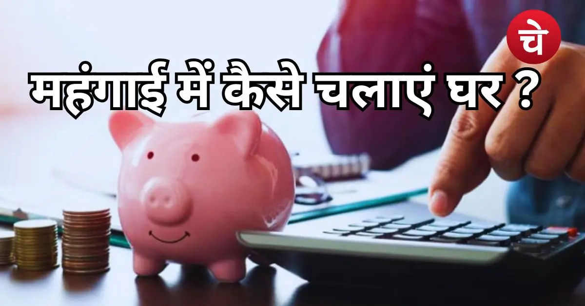 Money Saving Tips