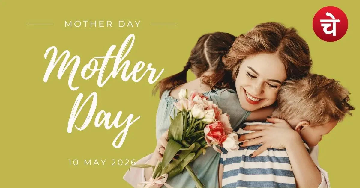 Mother’s Day पर मां को क्या तोहफा दे? ये रहे बेस्ट आइडियाज