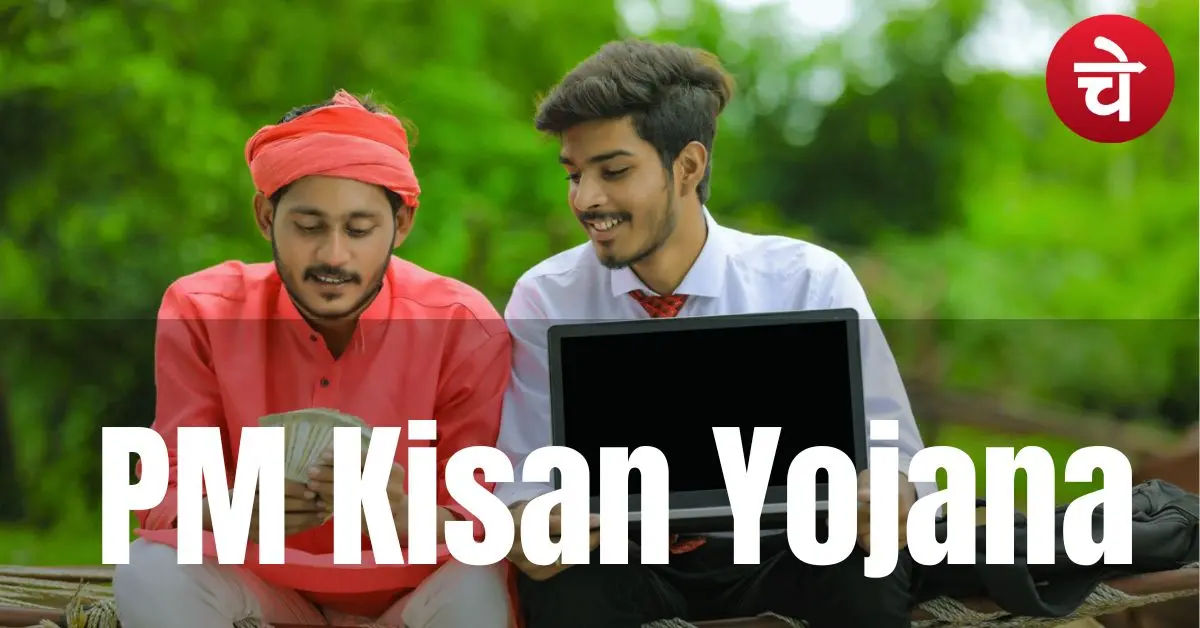 PM Kisan Yojana
