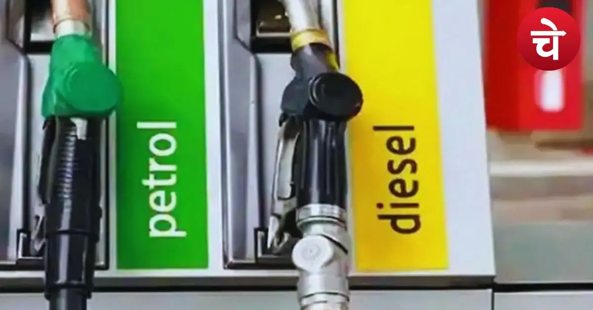 Petrol Diesel