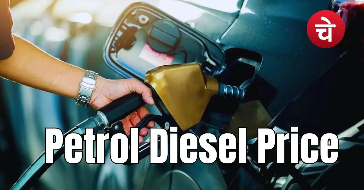 Petrol Diesel Price