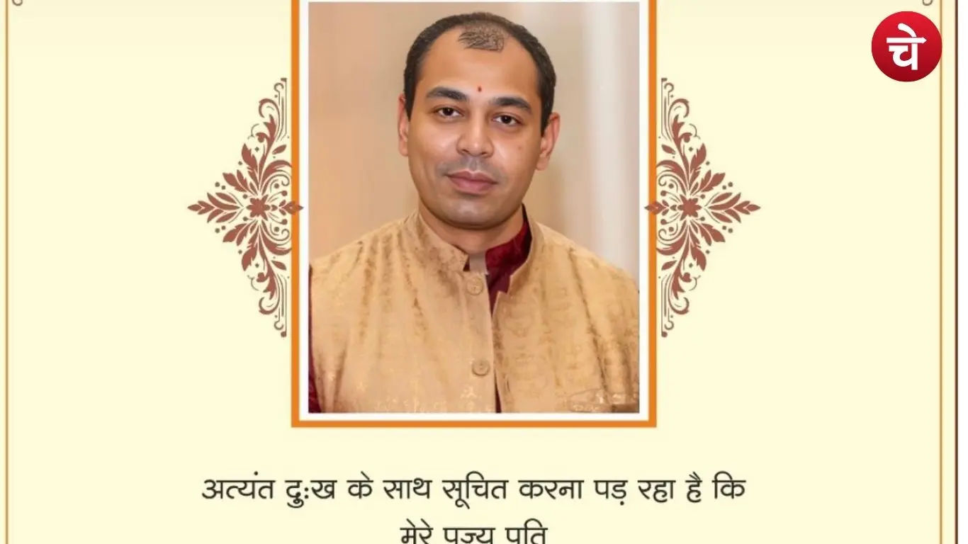Prateek Yadav Shraddha Card