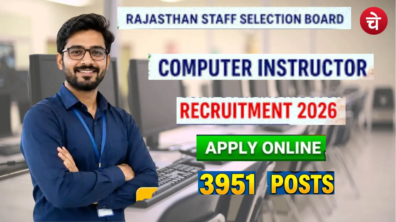 RSSB Computer Instructor Recruitment 2026
