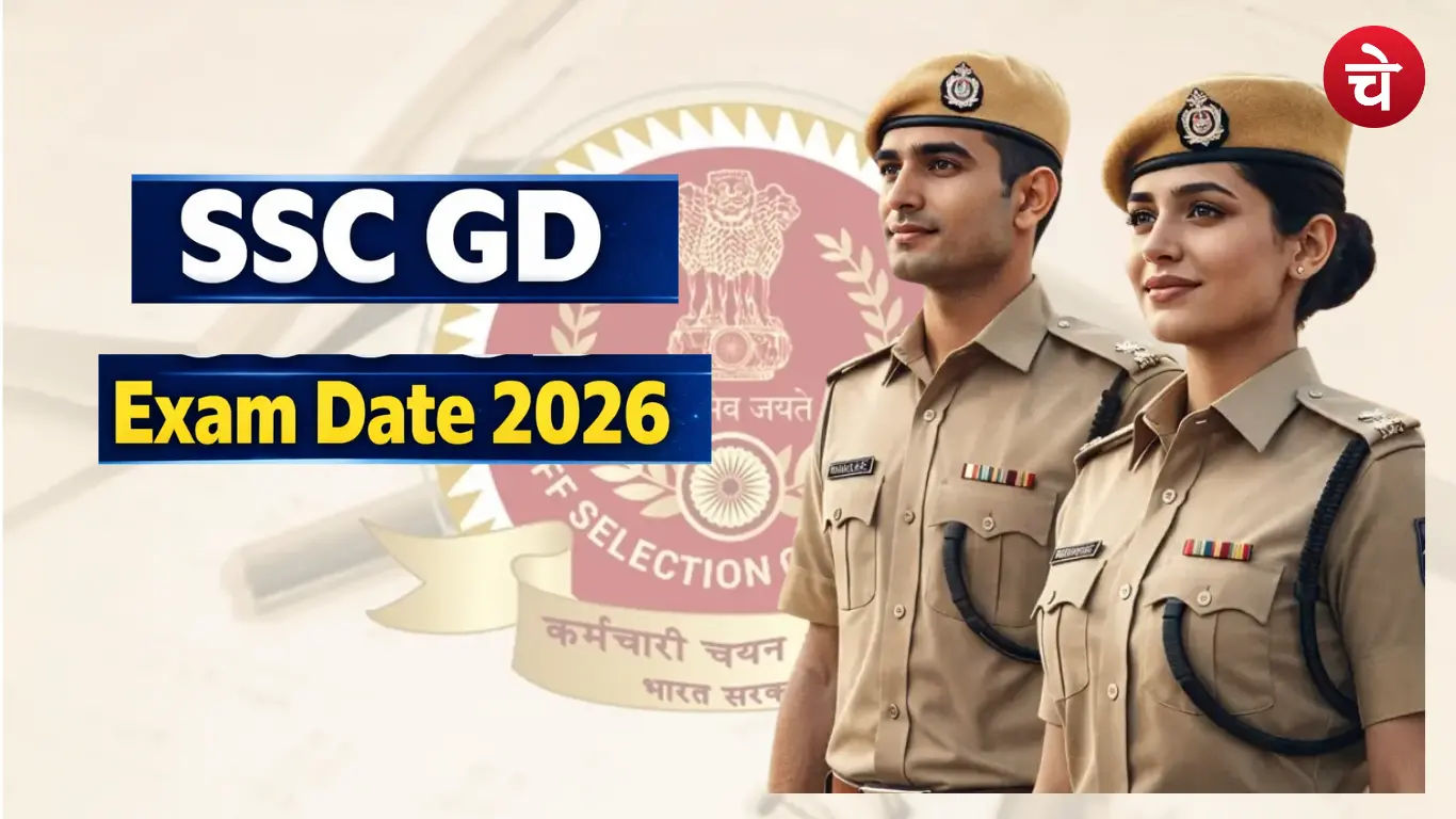 SSC GD New Exam Date