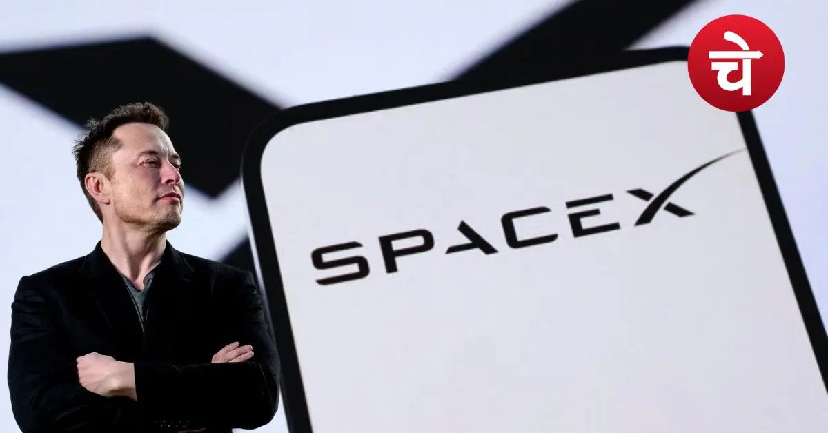 SpaceX IPO से शेयर बाजार में मचेगा तूफान? बन सकता है सबसे बड़ा इश्यू