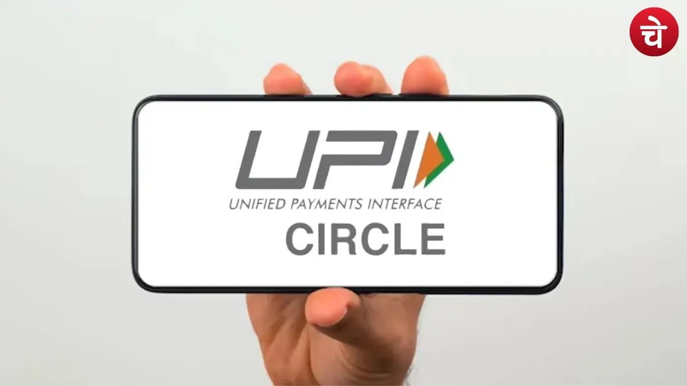 UPI New Update