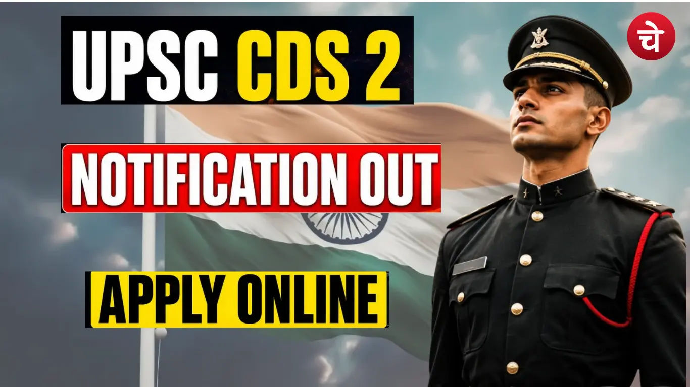 UPSC NDA CDS Recruitment 2026