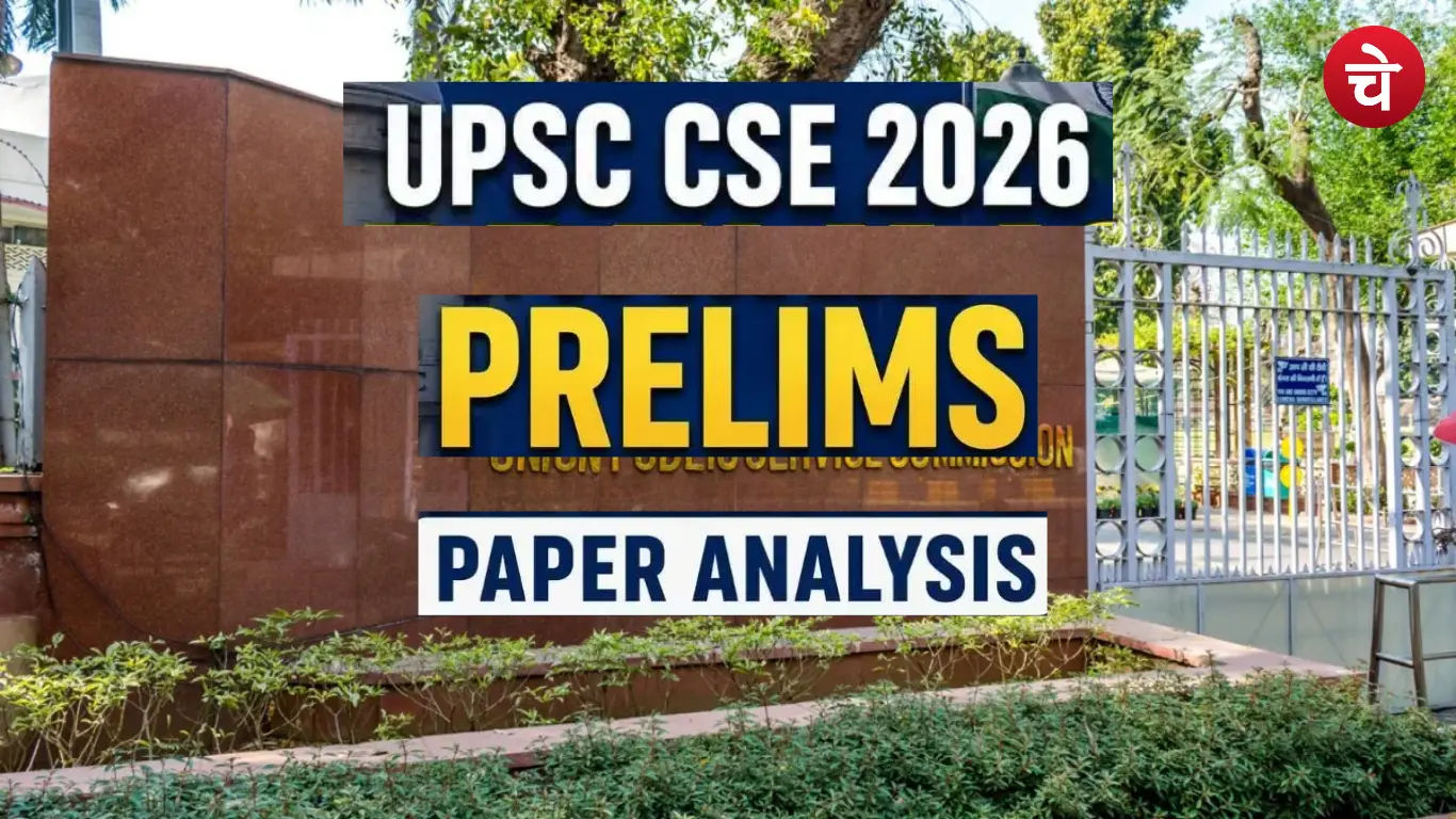 UPSC Pre Exam analysis 2026