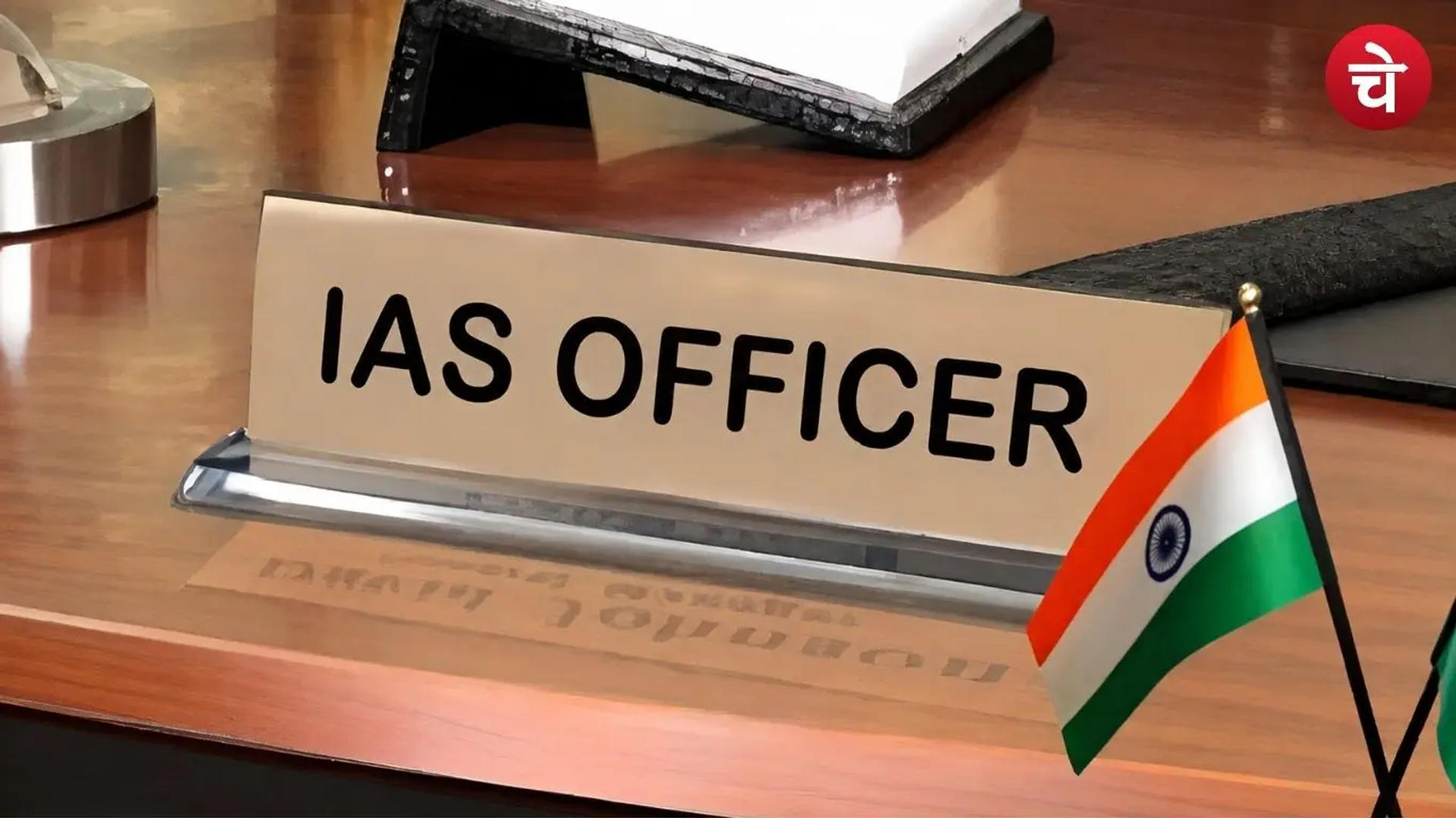 उत्तर प्रदेश के 29 PCS अधिकारी बनेंगे IAS अफसर