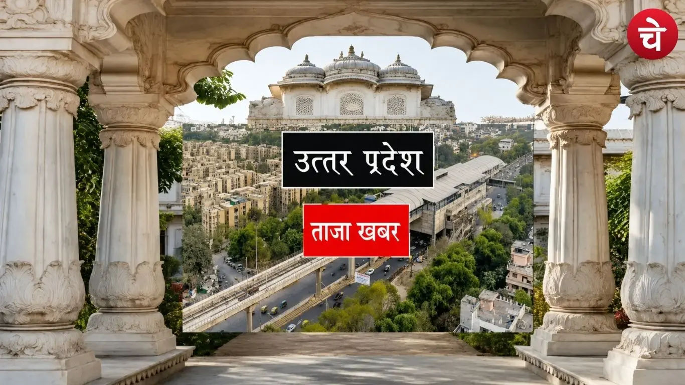 UP News