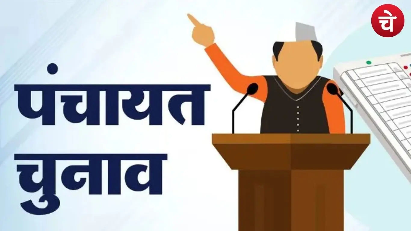 UP Panchayat Elections