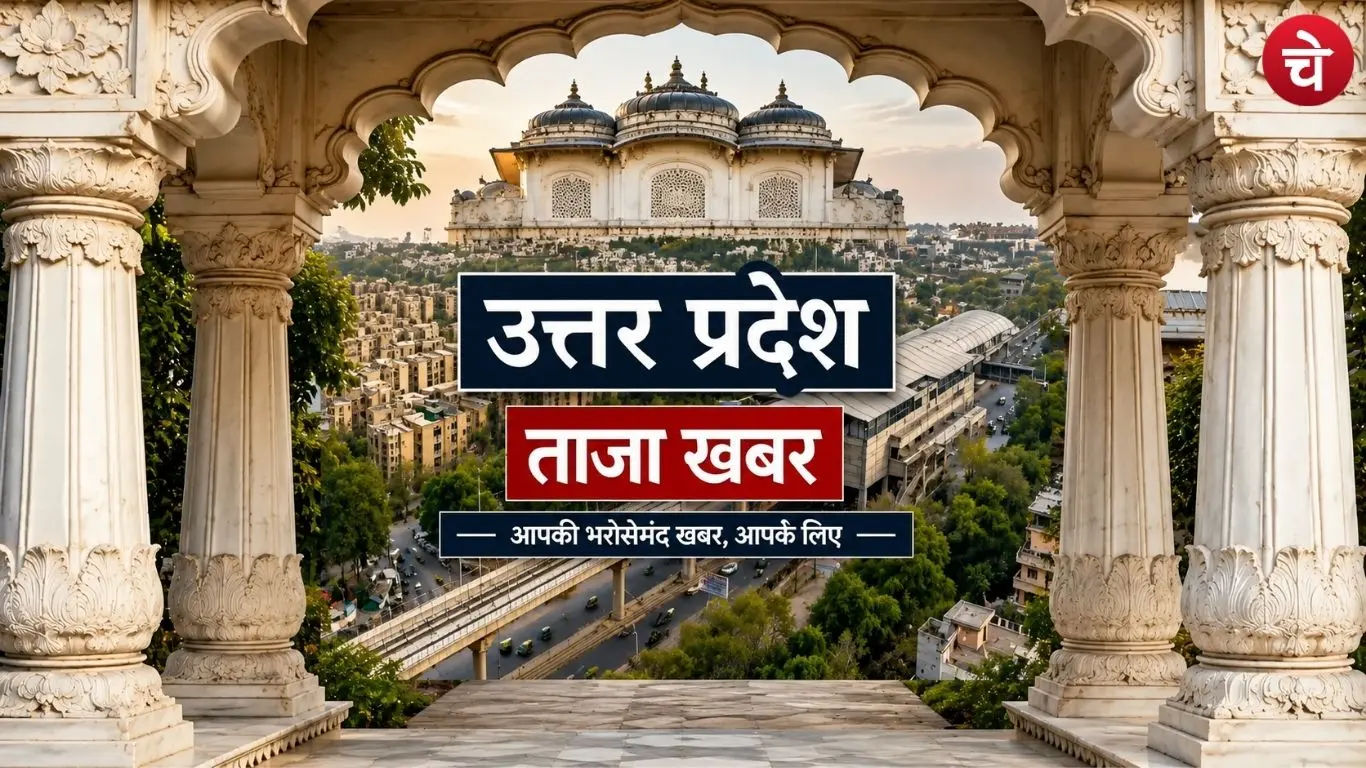 Uttar Pradesh Updates