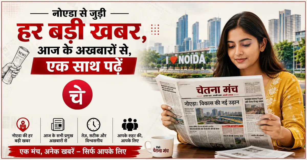 नोएडा में सड़क हादसे में पिता-पुत्र की मौत, इलेक्ट्रिक बस सेवा की तैयारी, और मानसून से पहले नाला सफाई की मांग तेज हुई।