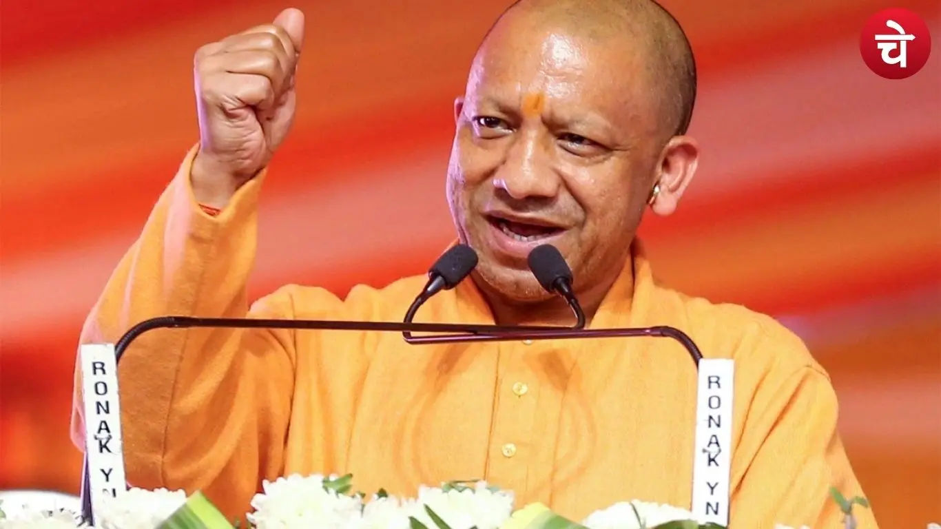 Yogi Government Scheme