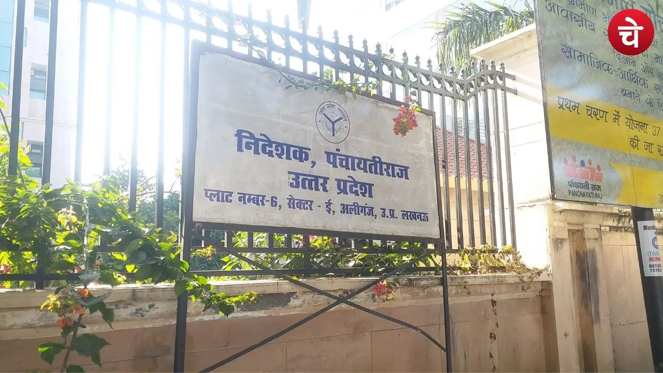Panchayati Raj Department New Appointments