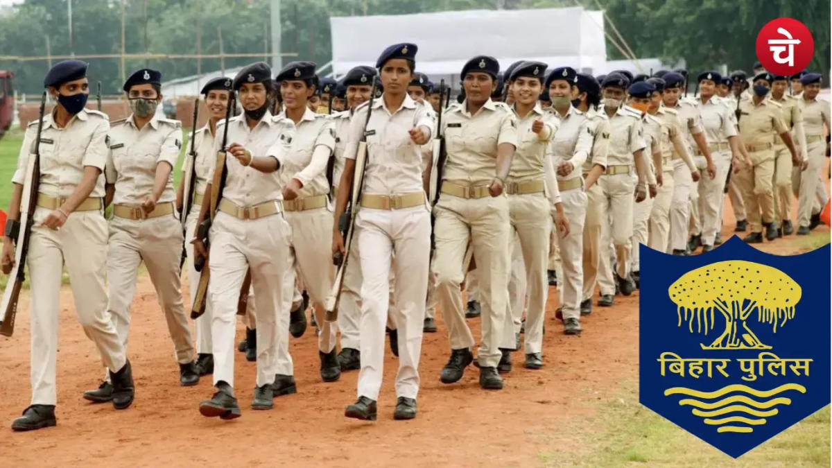 बिहार पुलिस में 15821 पदों पर बंपर बहाली, पूर्व सैनिकों के लिए सुनहरा मौका
