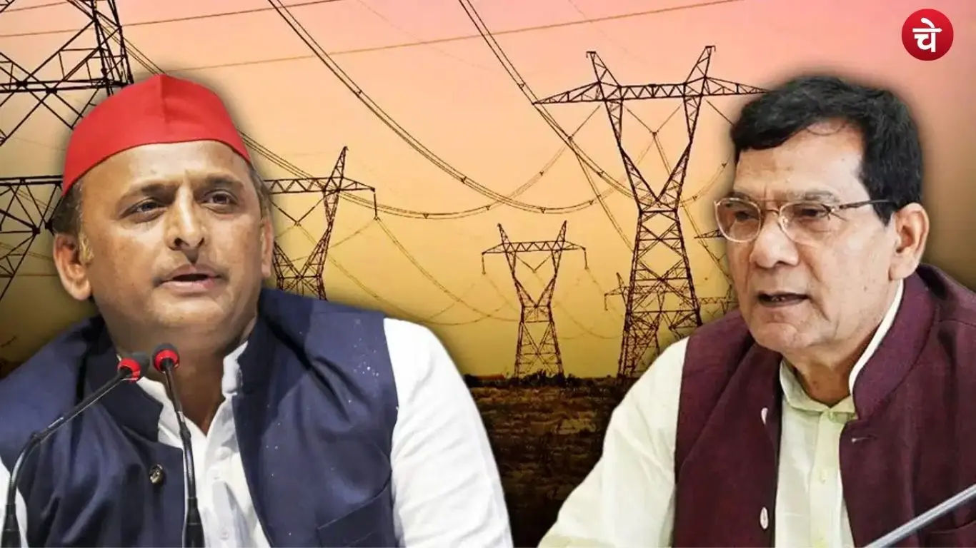 bijli sankat