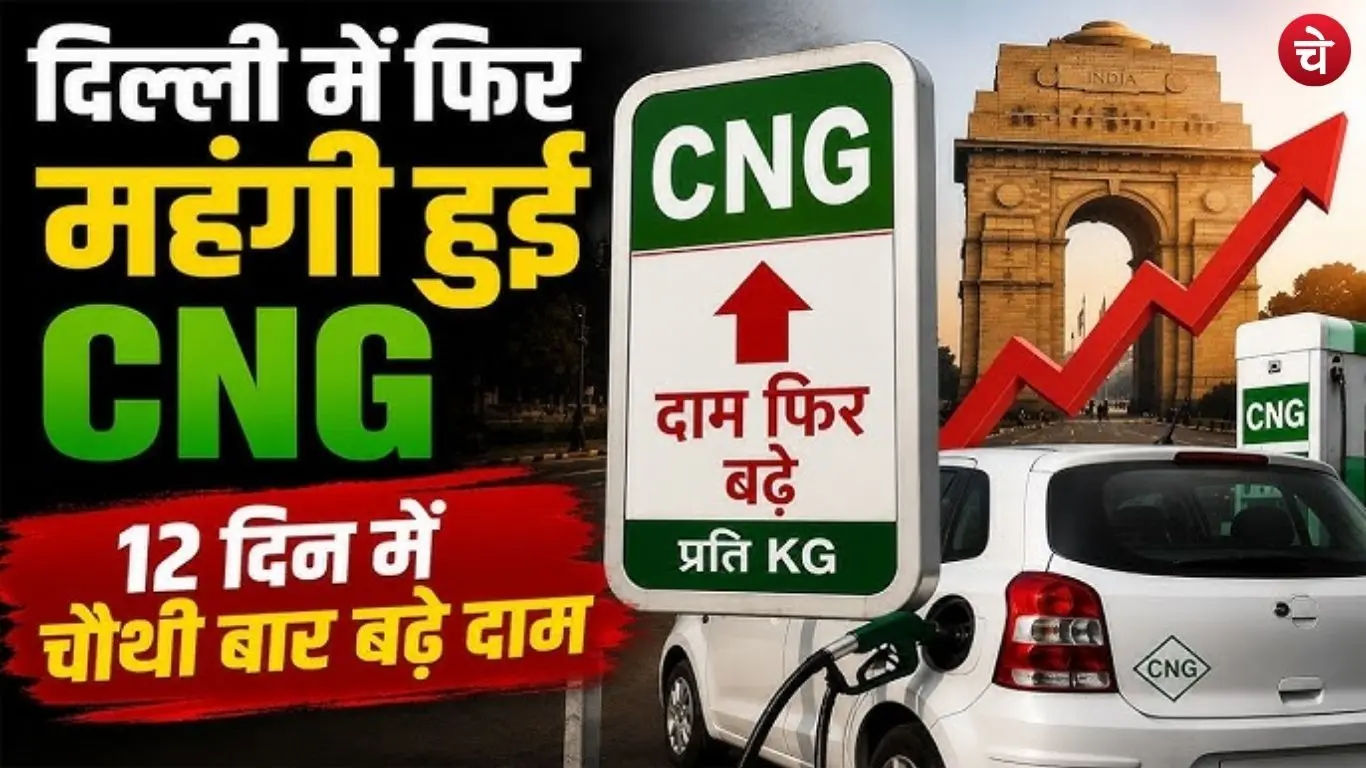 cng