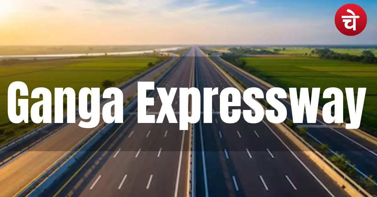 ganga expressway