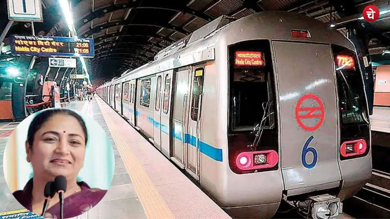 metro rekha