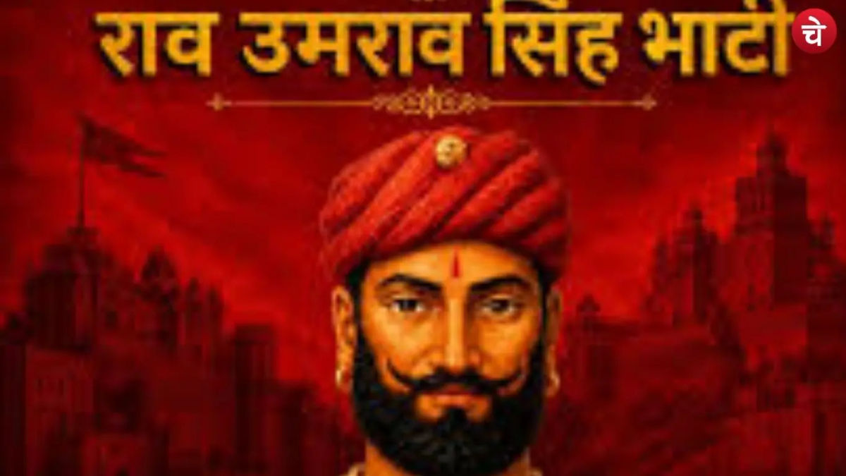 दादरी में मनाई राजा राव उमराव सिंह गुर्जर की 195वीं जयंती, स्वतंत्रता संग्राम में योगदान को किया याद