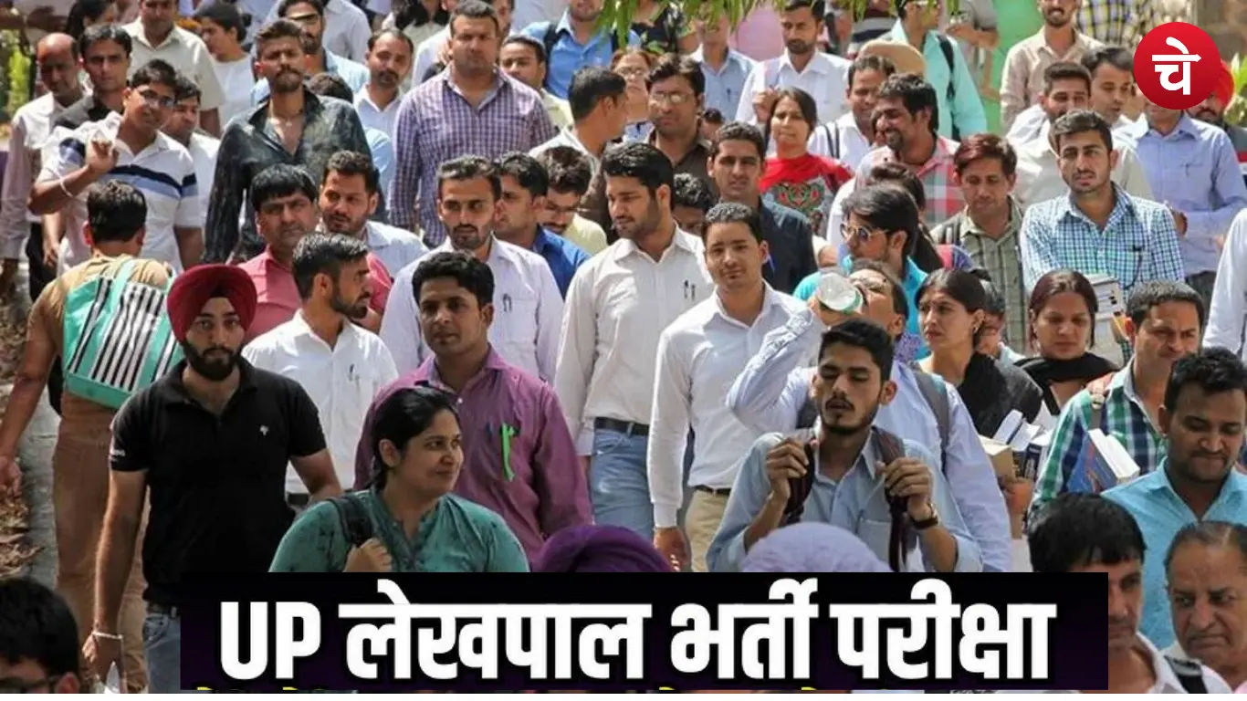 up lekhpal exam
