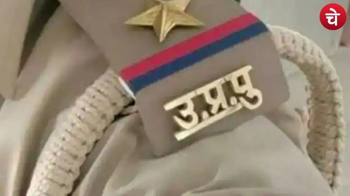 up police 5