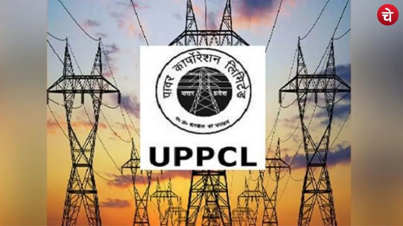 uppcl