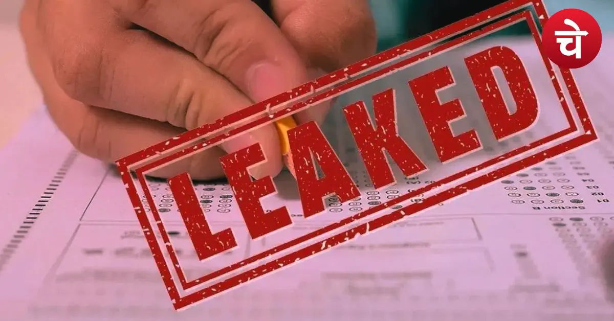 AKTU Paper Leak
