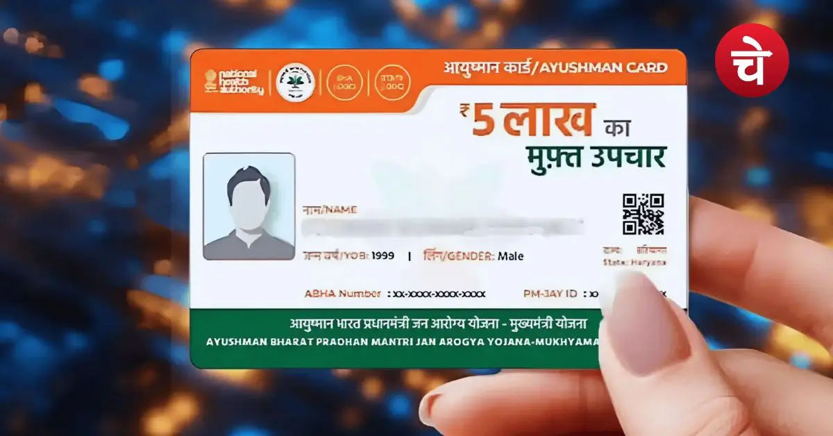 Ayushman Card
