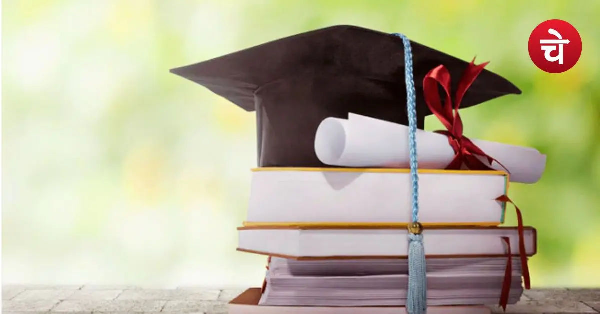 B.Pharm छात्रों की मौज! सरकार दे रही जबरदस्त स्कॉलरशिप, कैसे करें आवेदन