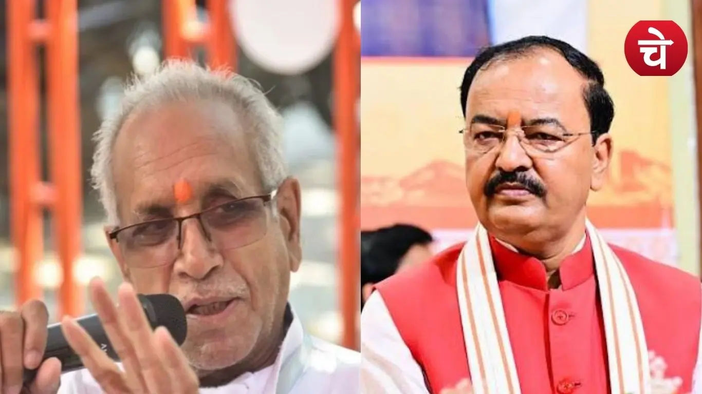 Champat Rai Keshav Prasad Maurya