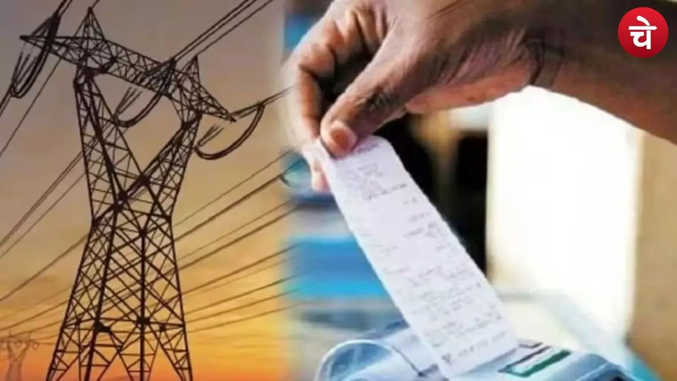 Electricity bill