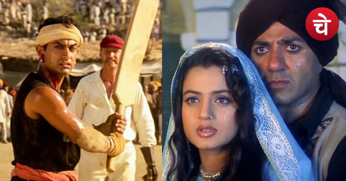 GADAR LAGAAN