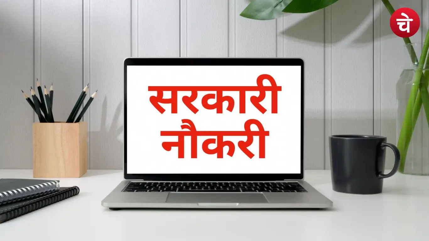 GSRTC Government job 2026