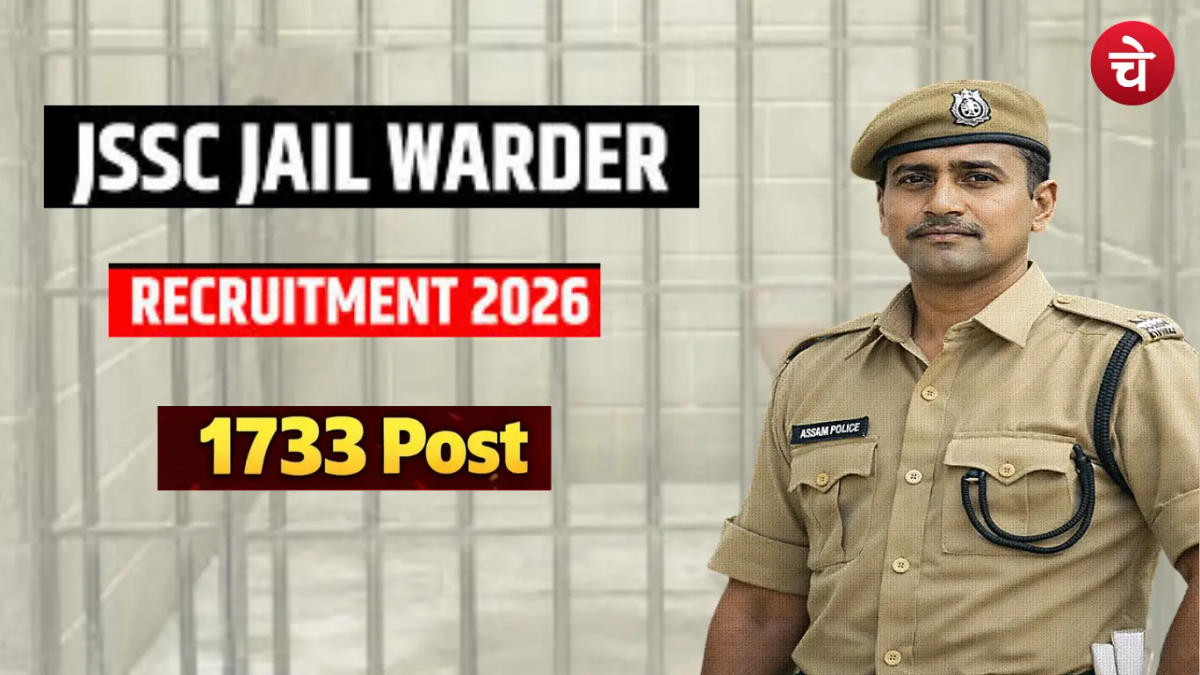 JSSC जेल वार्डर भर्ती 2026: हाईकोर्ट आदेश के बाद 1733 पदों पर फिर आवेदन शुरू, जाने पूरी डिटेल