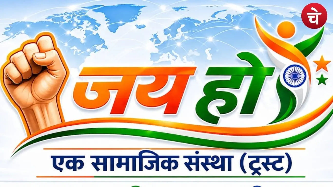 Jai Ho Sanstha