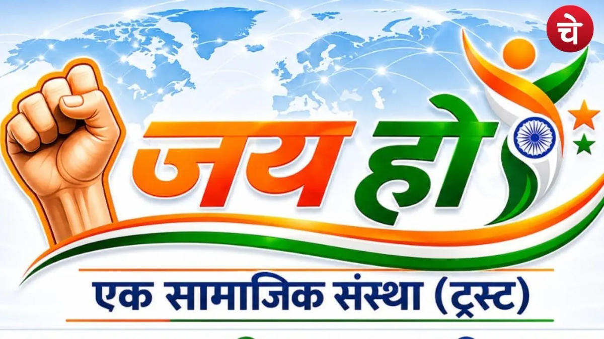 दादरी को मिली बड़ी सौगात, जय हो संस्था ने जताया हर्ष