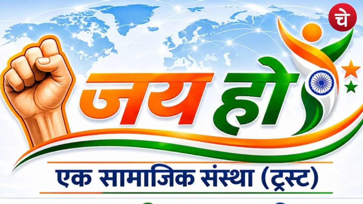 दादरी को मिली बड़ी सौगात, जय हो संस्था ने जताया हर्ष
