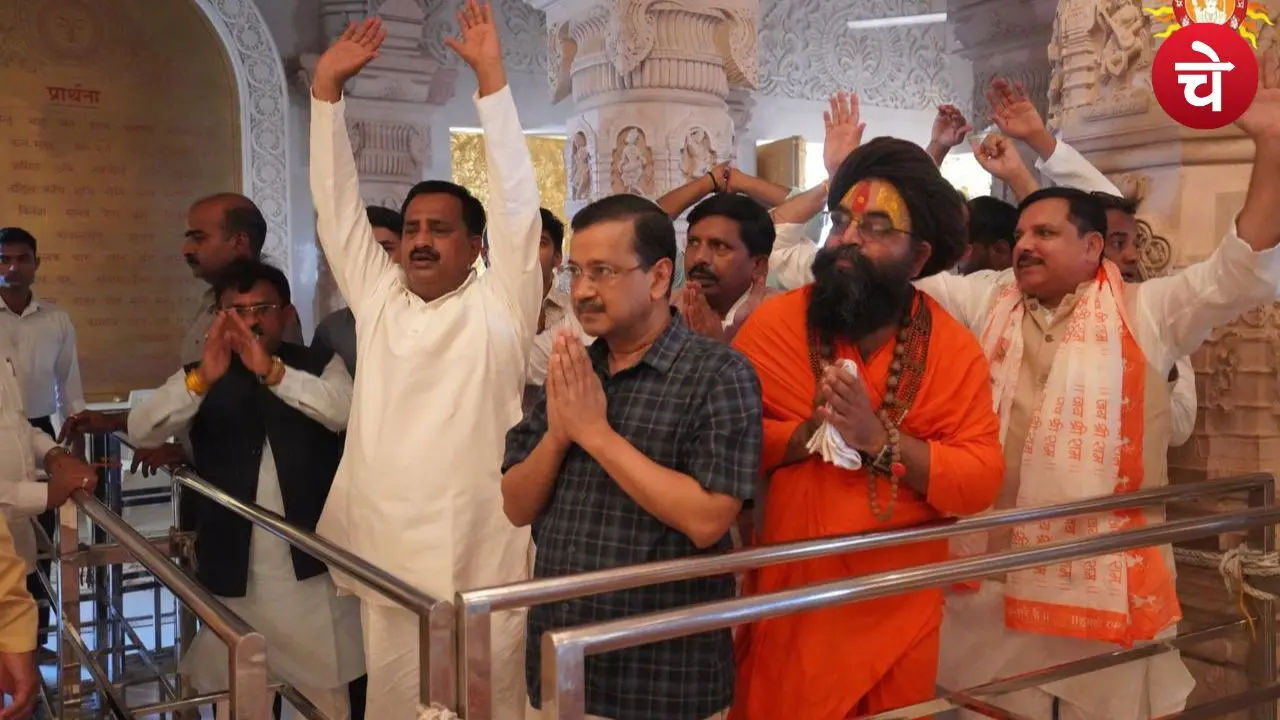 Kejriwal Ram Mandir